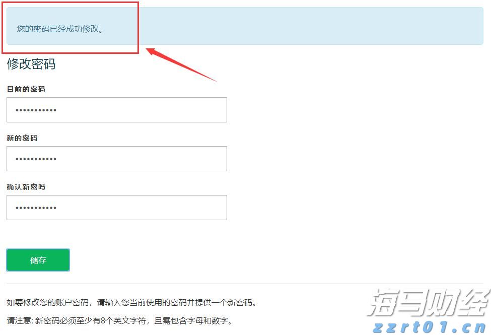 兴业银行滁州分行成功落地首笔股票回购贷款增持业务